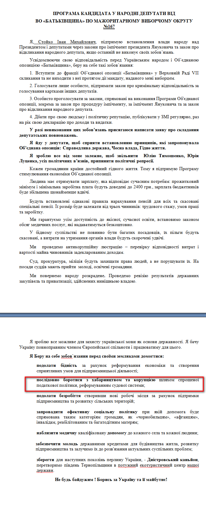 http://www.cvk.gov.ua/pls/vnd2012/WP407?PT001F01=900&pf7201=2100