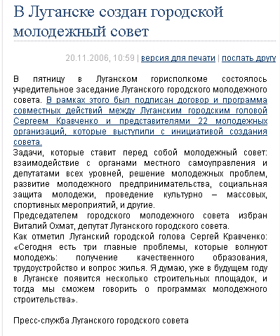 http://gorod.lugansk.ua/news/753.html