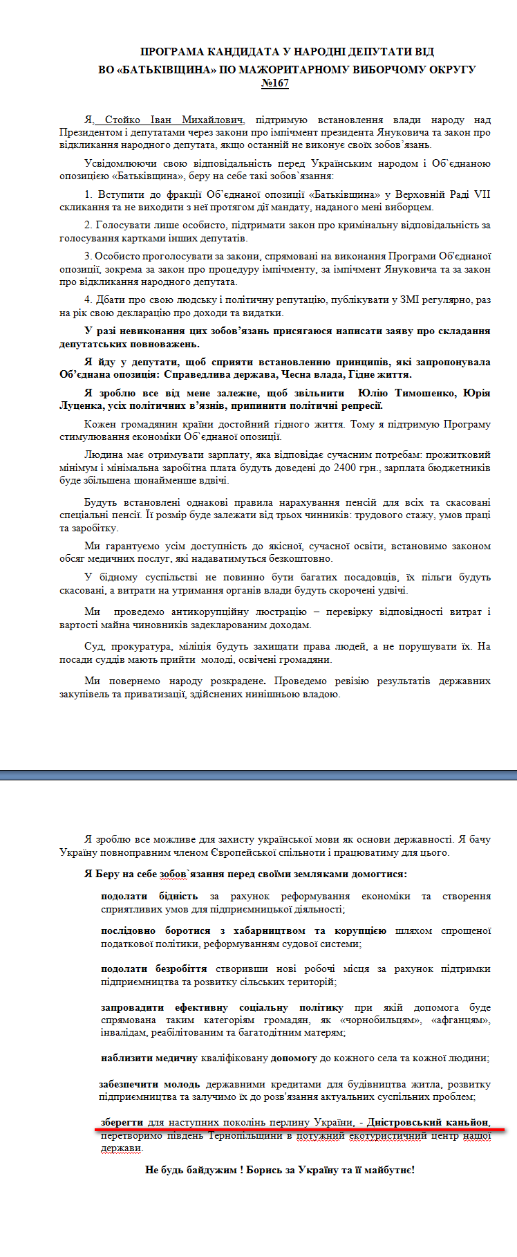 http://www.cvk.gov.ua/pls/vnd2012/WP407?PT001F01=900&pf7201=2100