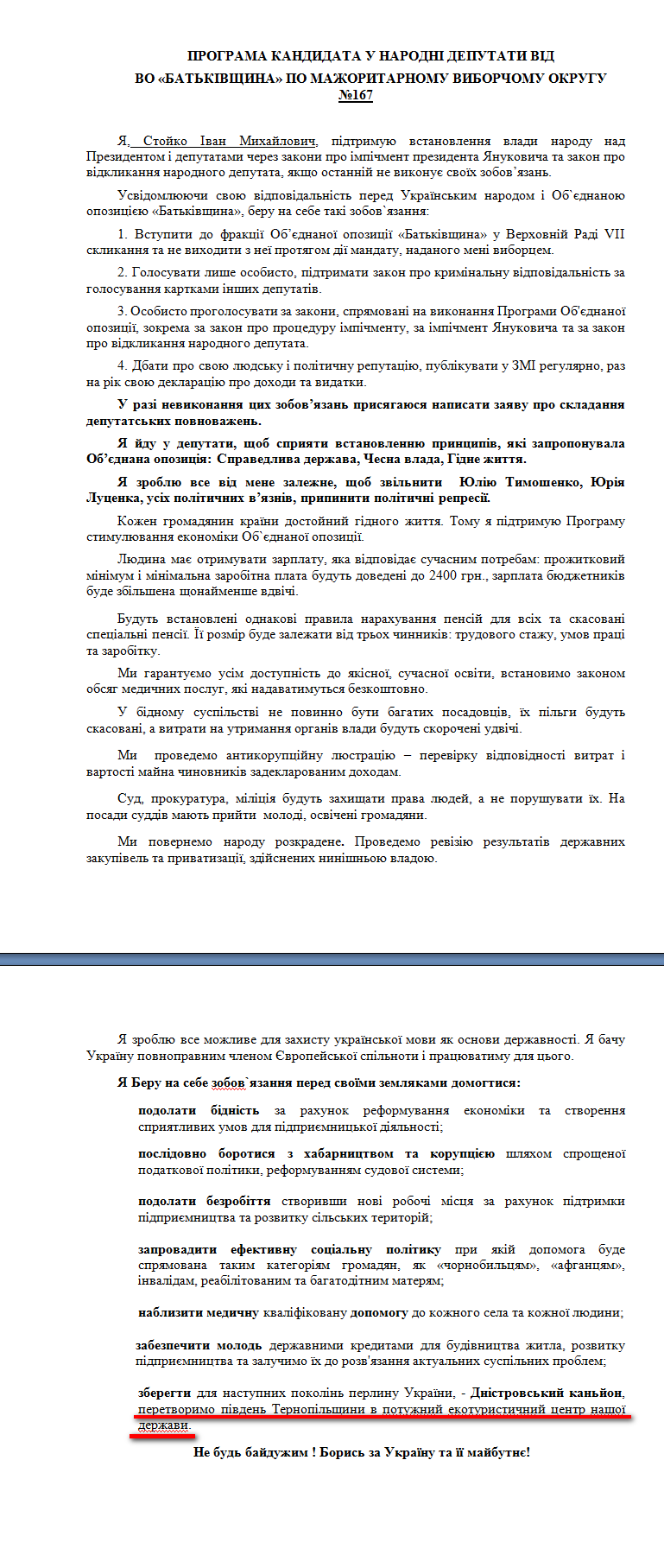 http://www.cvk.gov.ua/pls/vnd2012/WP407?PT001F01=900&pf7201=2100