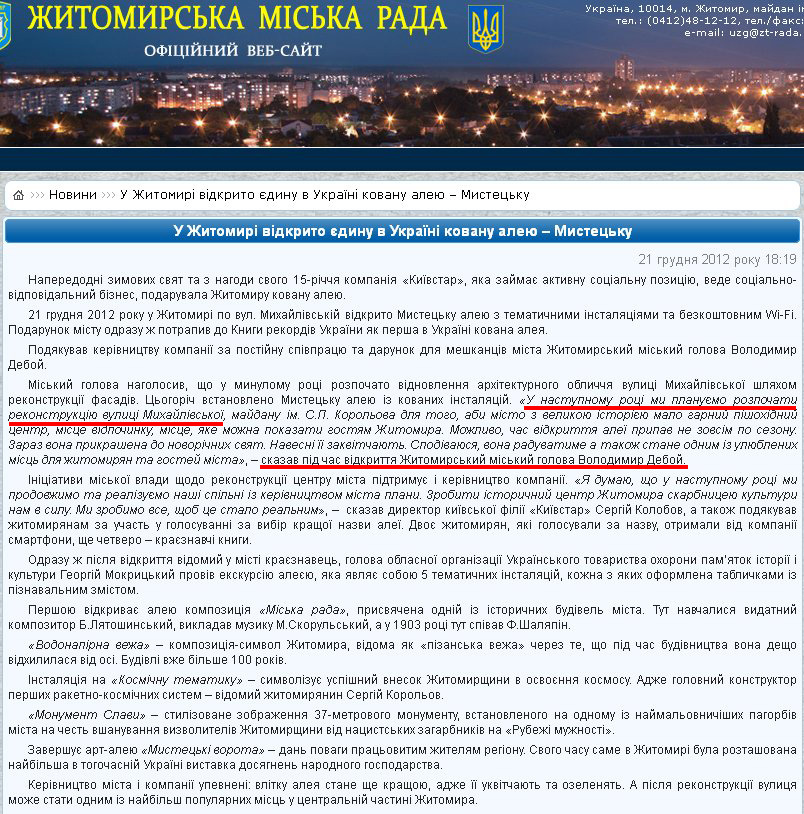 http://zt-rada.gov.ua/news/p2762