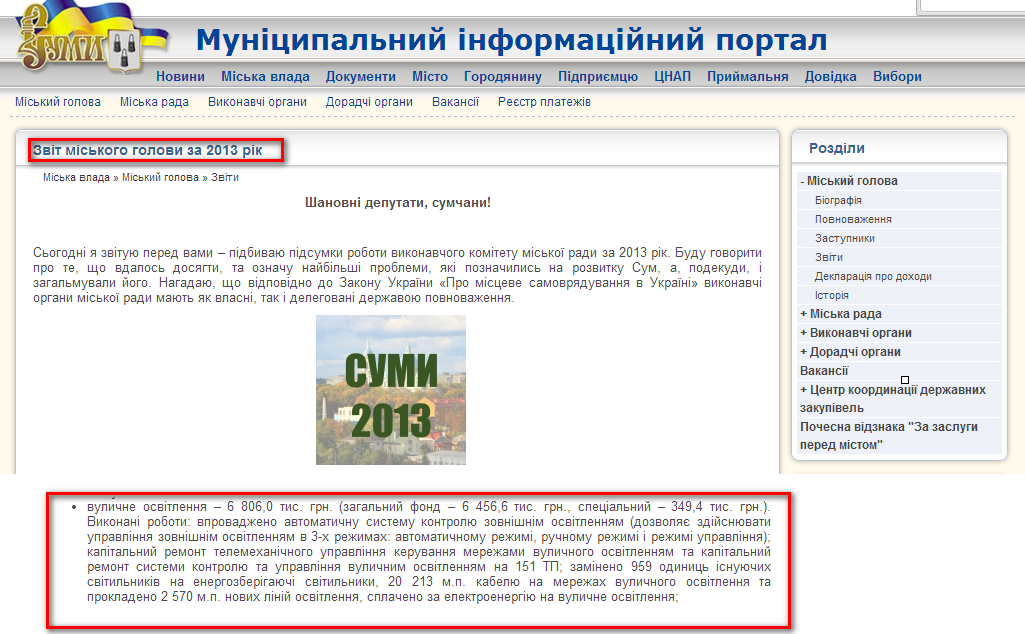 http://www.meria.sumy.ua/index.php?newsid=39378