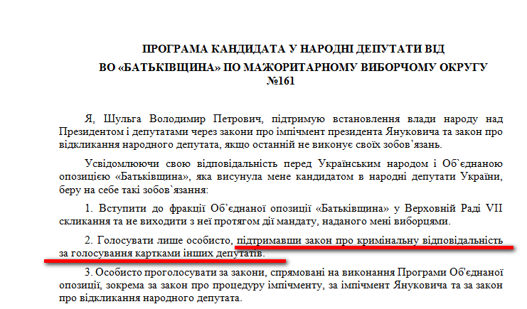 http://www.cvk.gov.ua/pls/vnd2012/WP407?PT001F01=900&pf7201=2034