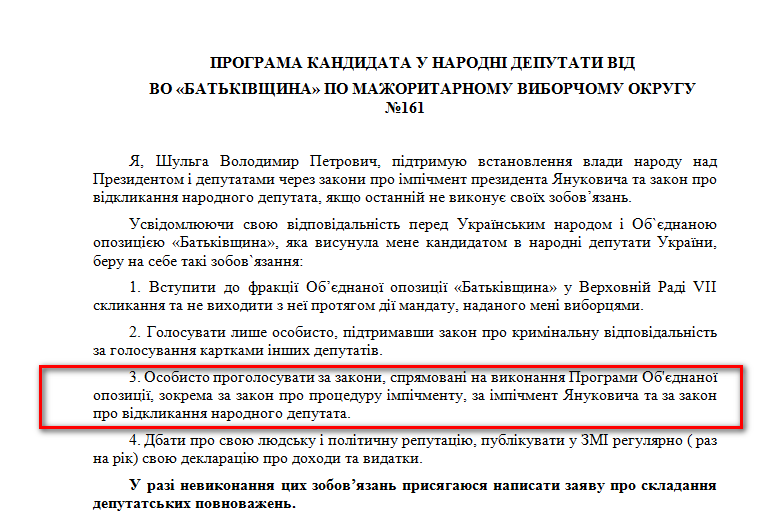 http://www.cvk.gov.ua/pls/vnd2012/WP407?PT001F01=900&pf7201=2034