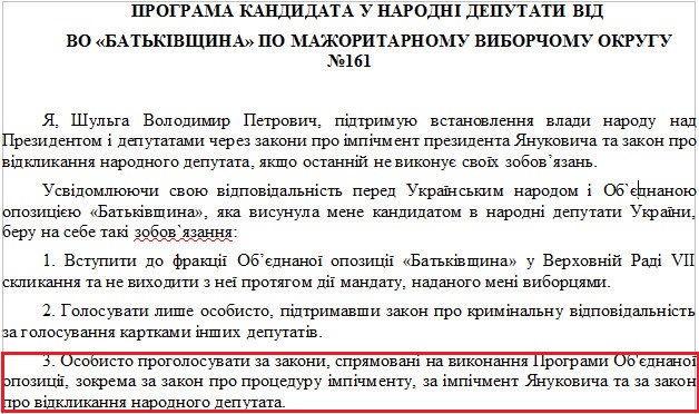 http://www.cvk.gov.ua/pls/vnd2012/WP407?PT001F01=900&pf7201=2034