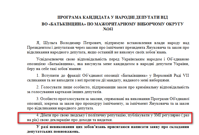 http://www.cvk.gov.ua/pls/vnd2012/WP407?PT001F01=900&pf7201=2034