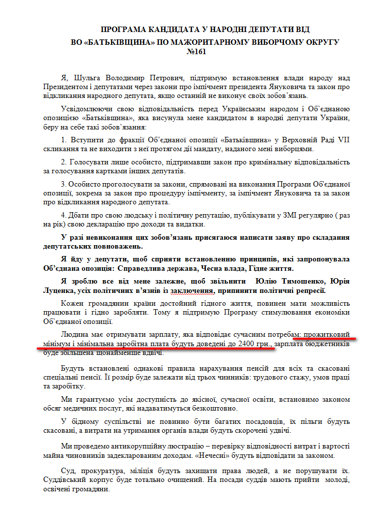 http://www.cvk.gov.ua/pls/vnd2012/WP407?PT001F01=900&pf7201=2034