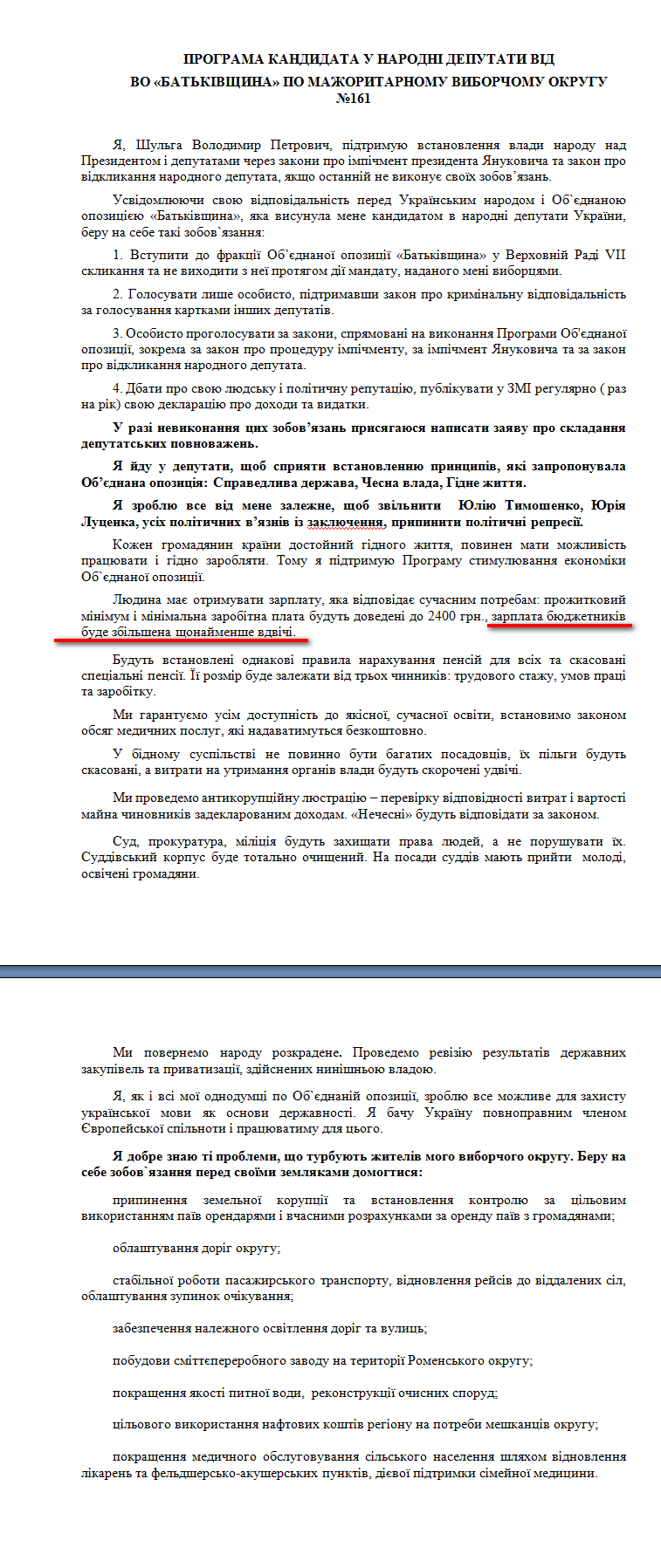 http://www.cvk.gov.ua/pls/vnd2012/WP407?PT001F01=900&pf7201=2034