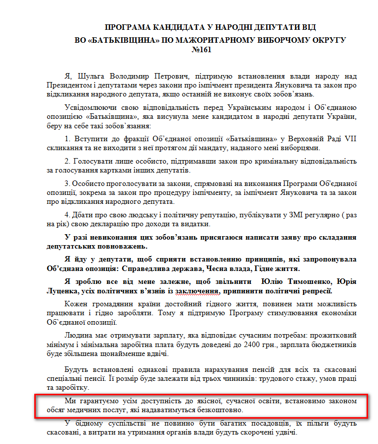 http://www.cvk.gov.ua/pls/vnd2012/WP407?PT001F01=900&pf7201=2034