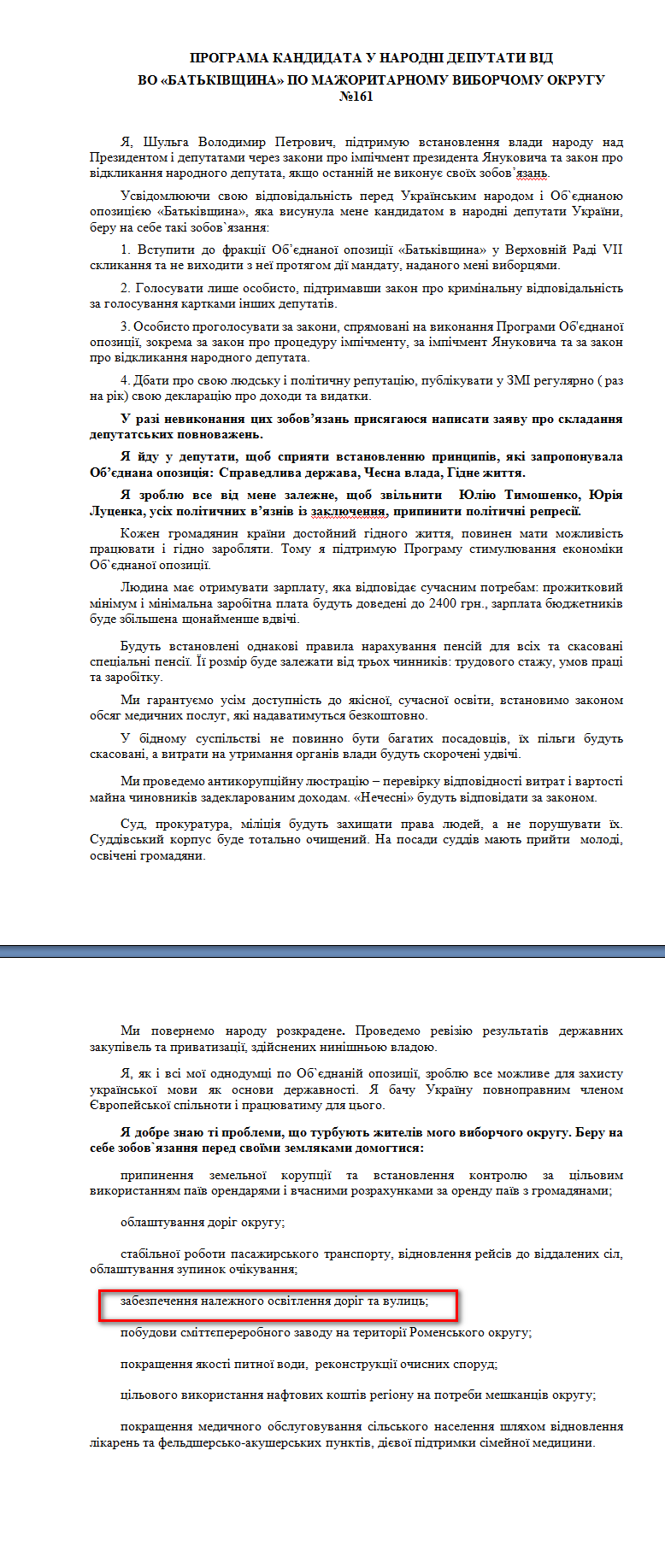 http://www.cvk.gov.ua/pls/vnd2012/WP407?PT001F01=900&pf7201=2034