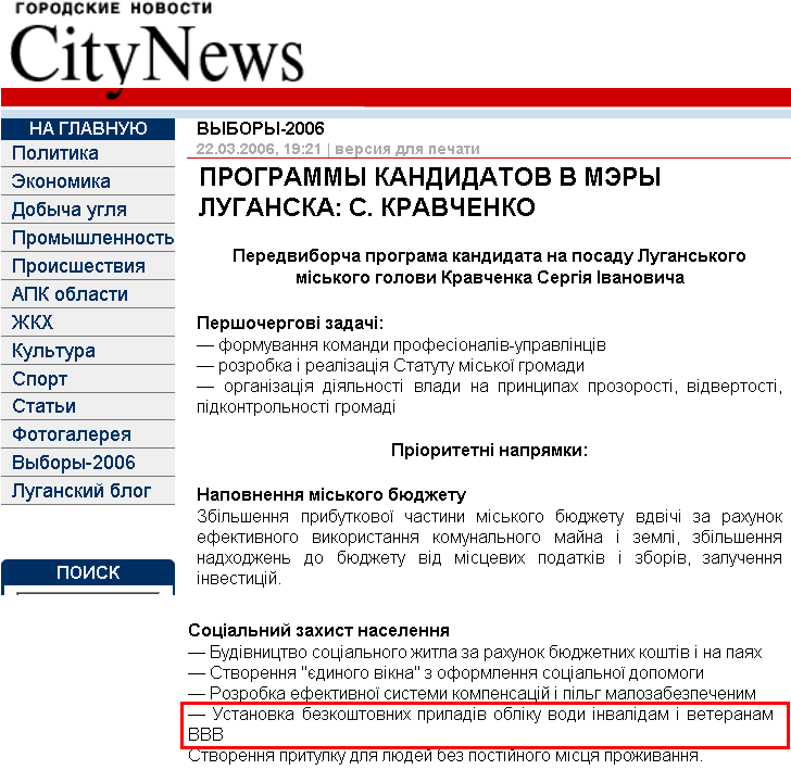 http://www.citynews.net.ua/13/5928_1.html