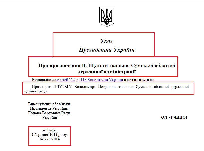 http://zakon2.rada.gov.ua/laws/show/220/2014