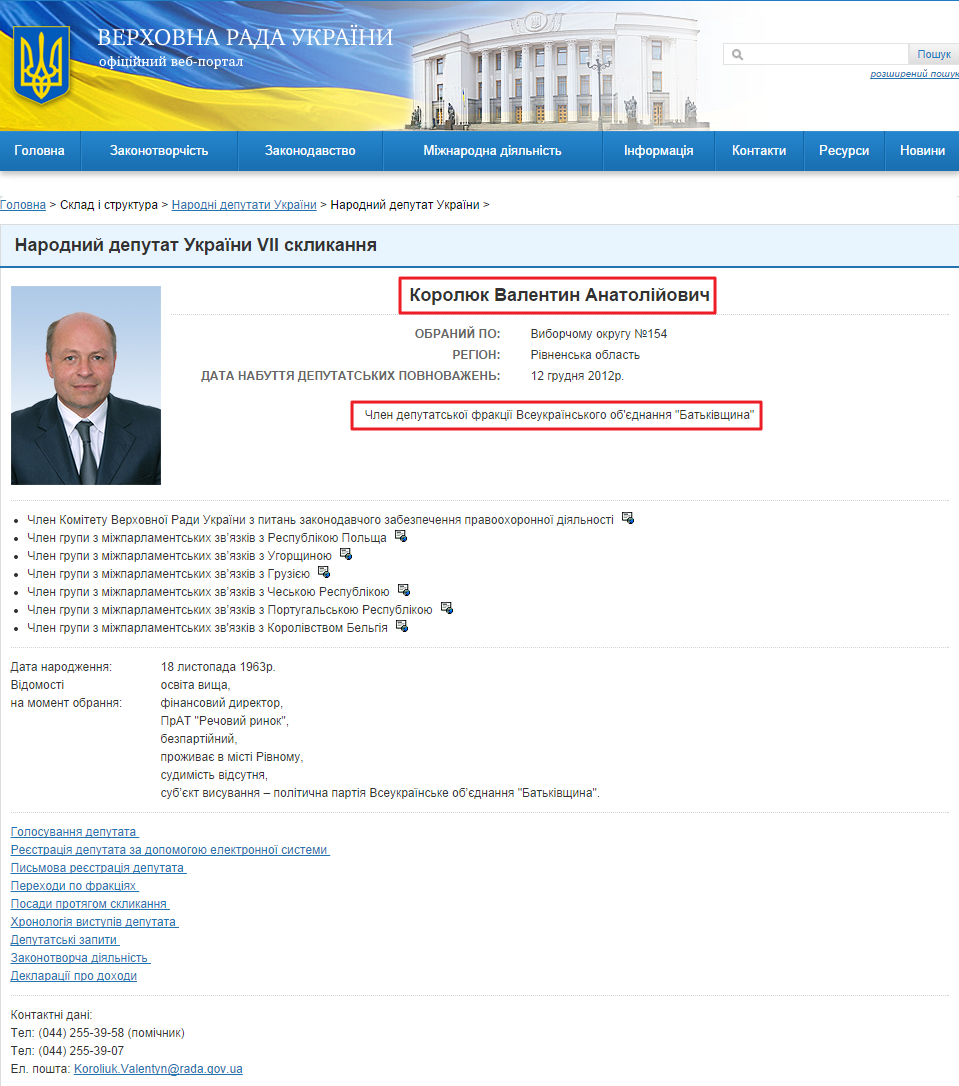 http://gapp.rada.gov.ua/mps/info/page/6091