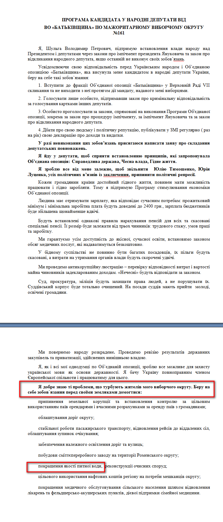 http://www.cvk.gov.ua/pls/vnd2012/WP407?PT001F01=900&pf7201=2034