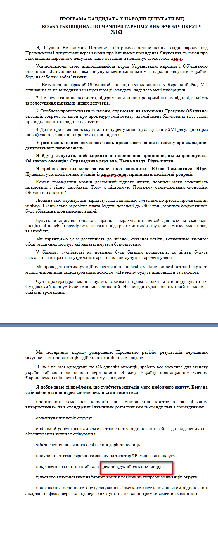 http://www.cvk.gov.ua/pls/vnd2012/WP407?PT001F01=900&pf7201=2034