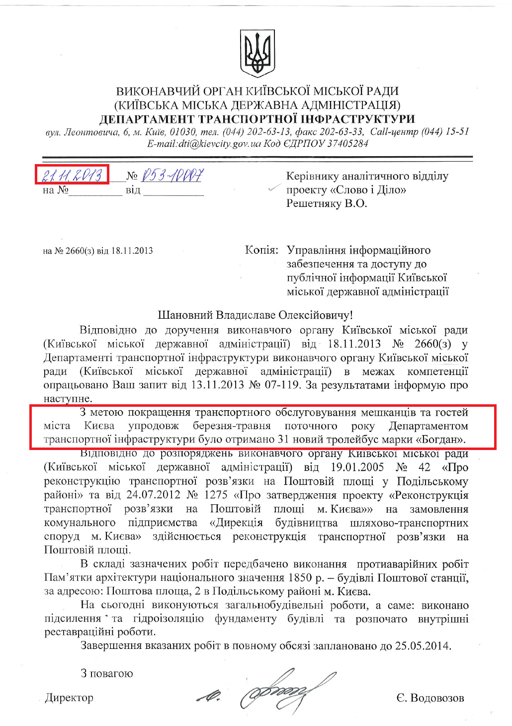 Лист директора Департаменту транспортної інфрастуктури КМДА Є. Водовозова №053-10007 від 21.11.2013 р.