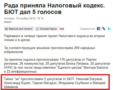 http://www.pravda.com.ua/rus/news/2010/11/18/5584175/