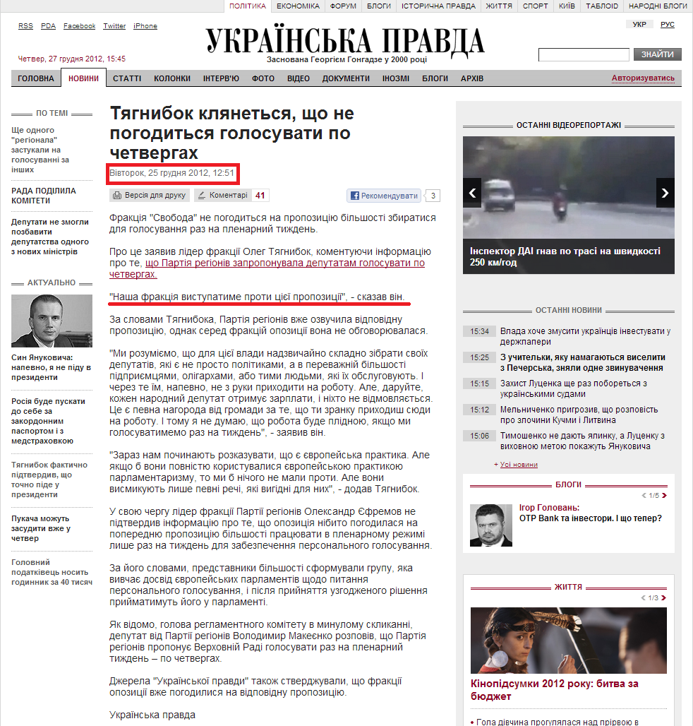 http://www.pravda.com.ua/news/2012/12/25/6980450/
