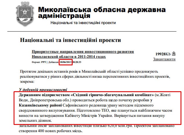 http://www.mykolayiv-oda.gov.ua/store/files/announce_1371533312.ppt
