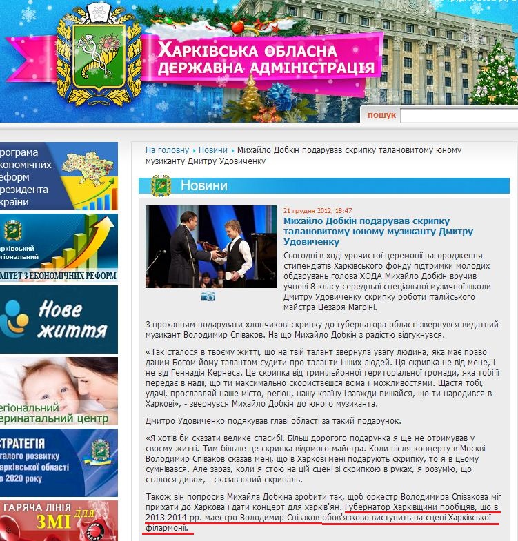 http://kharkivoda.gov.ua/uk/news/view/id/15694