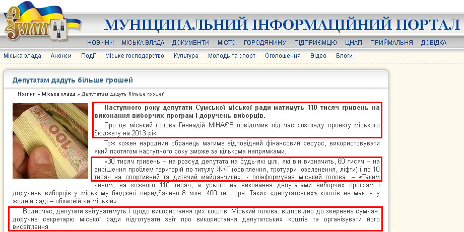http://www.meria.sumy.ua/index.php?newsid=35032