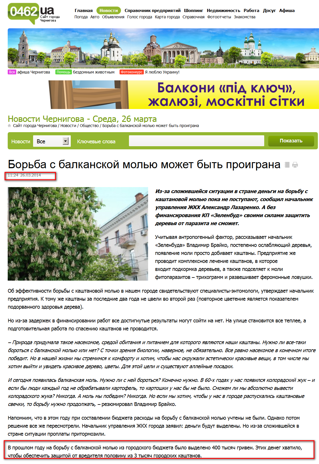 http://www.0462.ua/news/502585