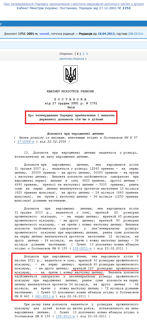 http://zakon4.rada.gov.ua/laws/show/1751-2001-%D0%BF