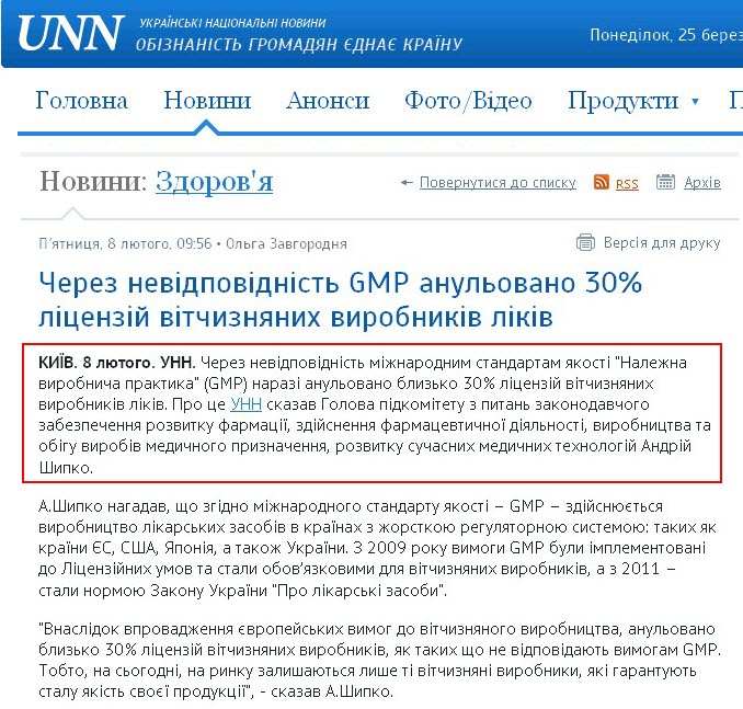 http://www.unn.com.ua/uk/news/1185013-cherez-nevidpovidnist-gmp-anulovano-30-litsenziy-vitchiznyanikh-virobnikiv-likiv