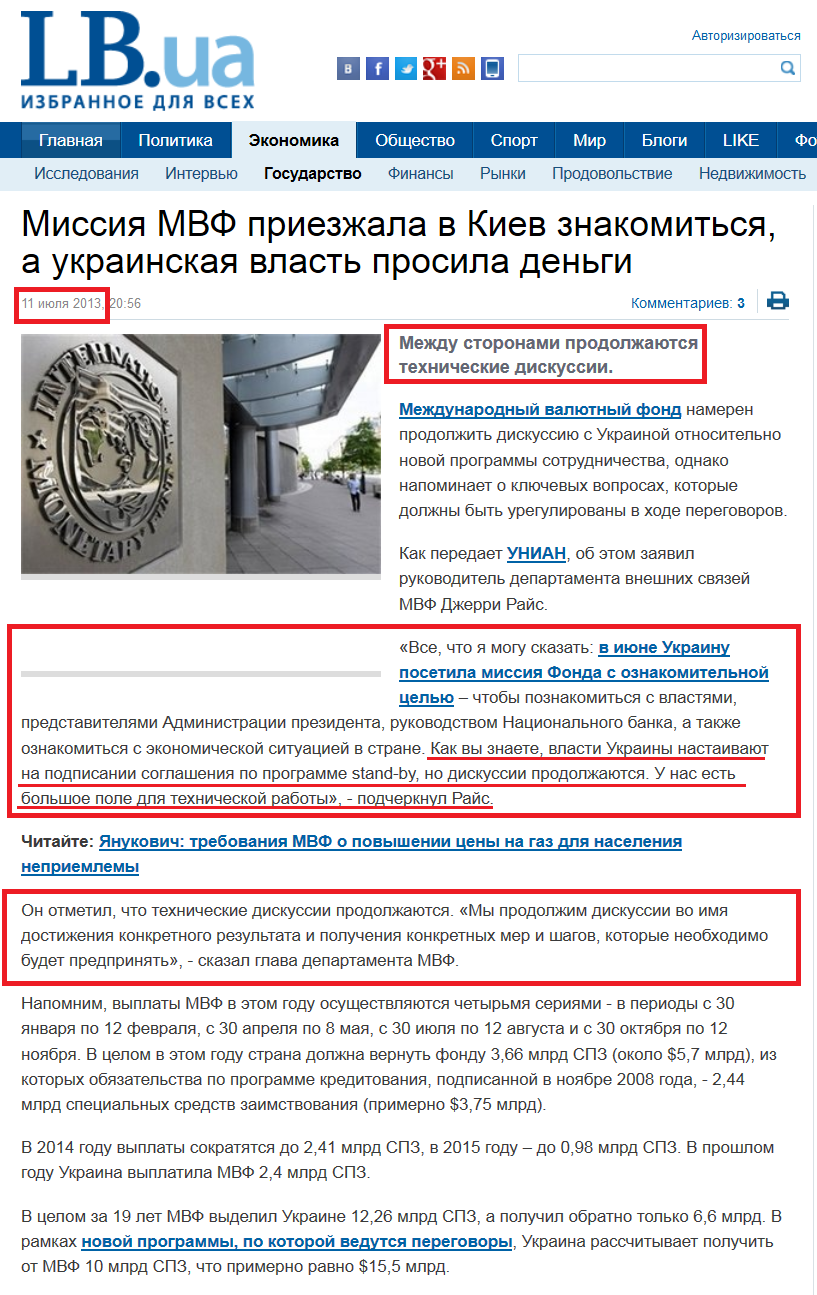 http://economics.lb.ua/state/2013/07/11/212156_missiya_mvf_priezzhala_kiev.html