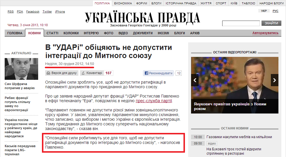 http://www.pravda.com.ua/news/2012/12/30/6980761/
