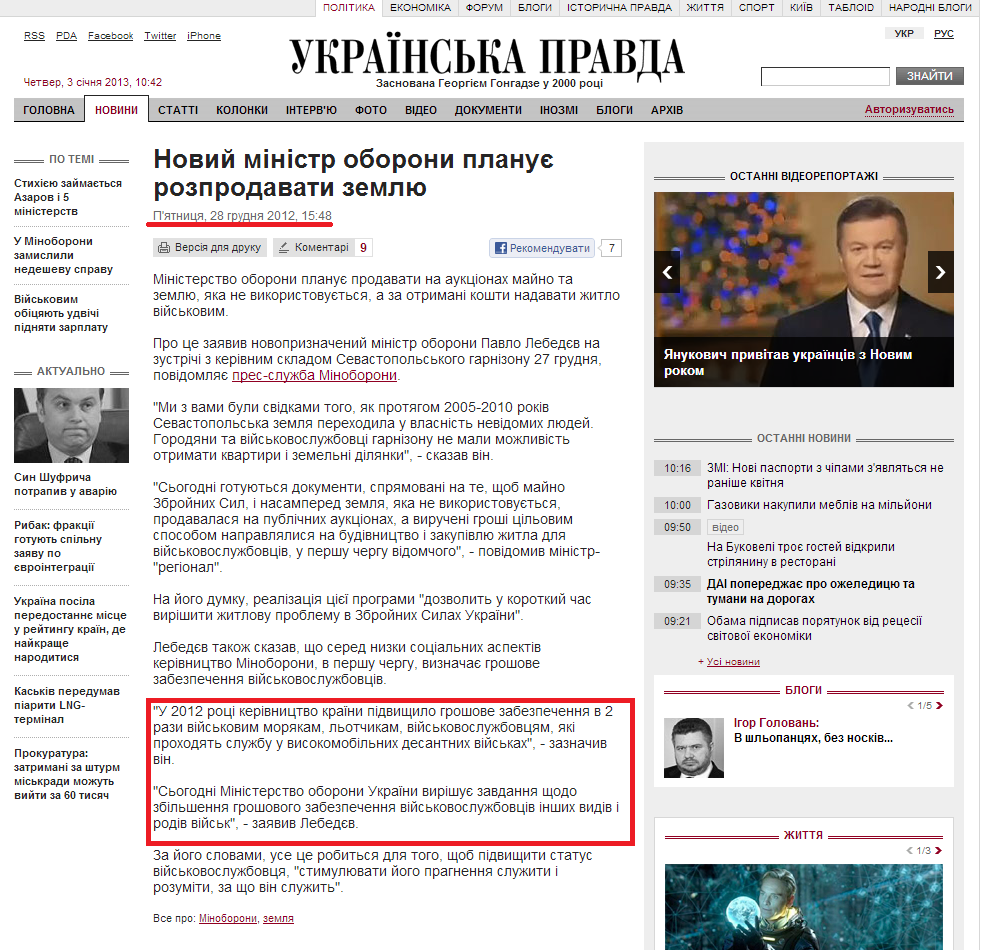 http://www.pravda.com.ua/news/2012/12/28/6980694/