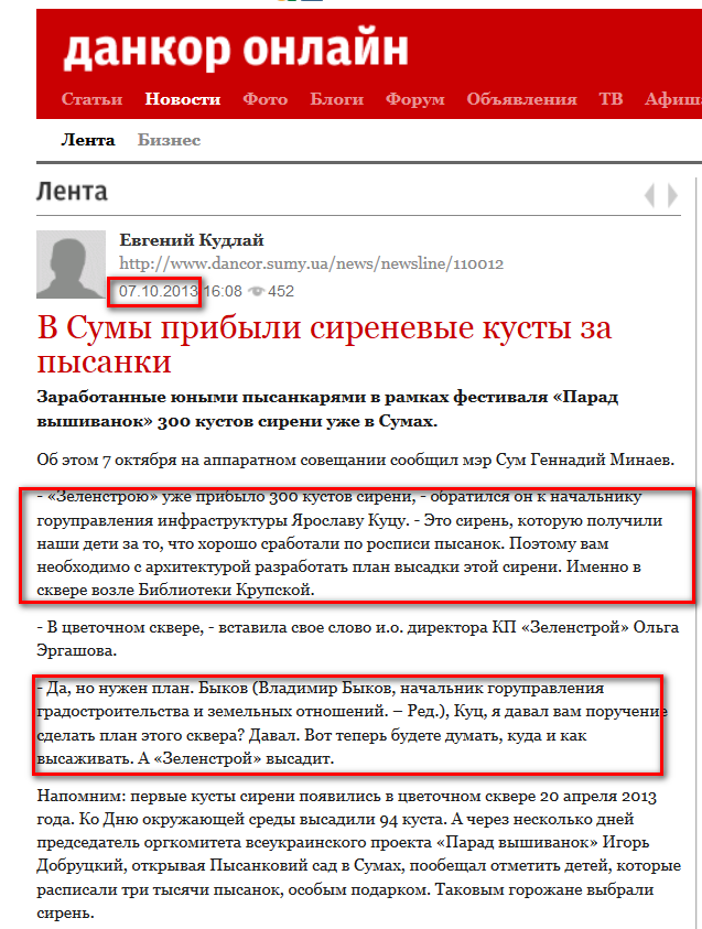 http://www.dancor.sumy.ua/news/newsline/110012