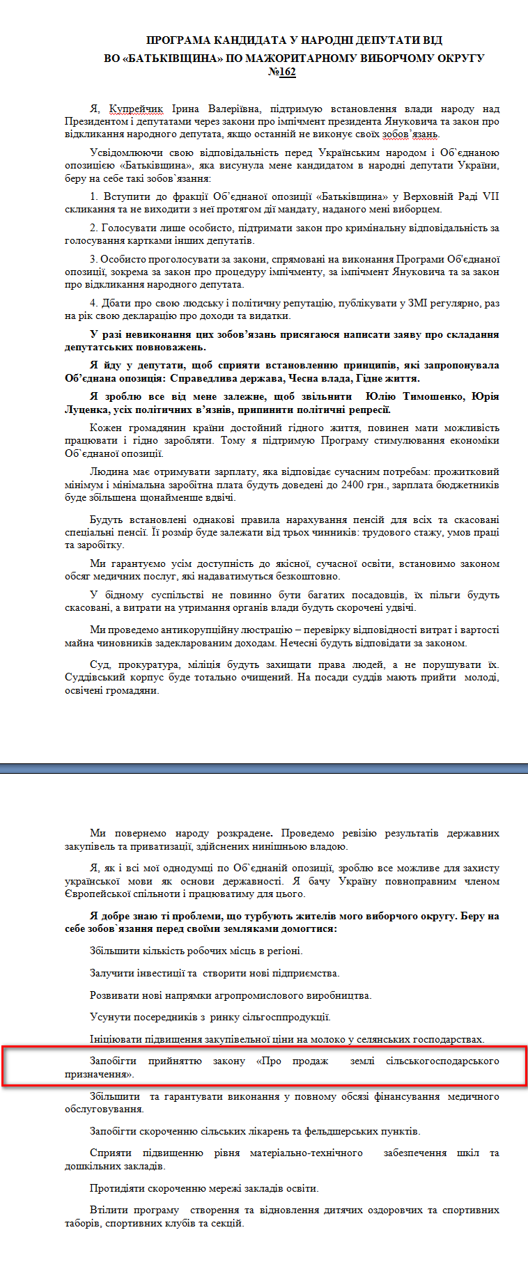 http://www.cvk.gov.ua/pls/vnd2012/WP407?PT001F01=900&pf7201=2031