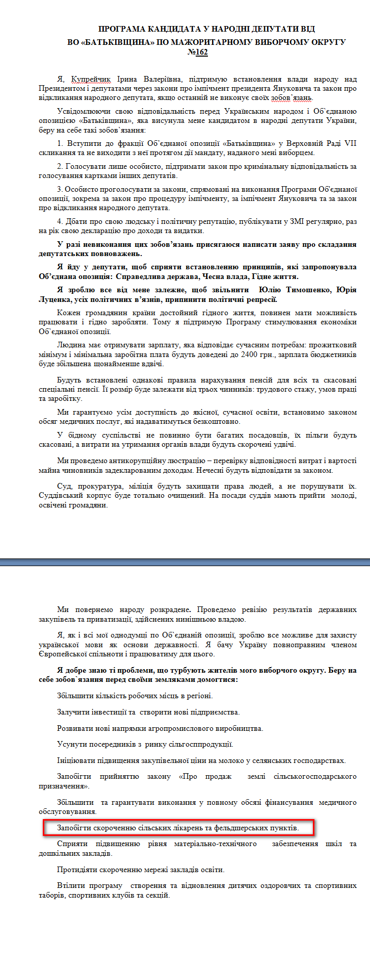 http://www.cvk.gov.ua/pls/vnd2012/WP407?PT001F01=900&pf7201=2031