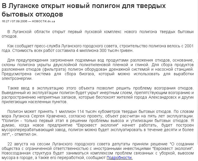 http://novosti.dn.ua/details/32625/