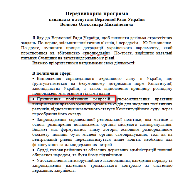 http://www.cvk.gov.ua/pls/vnd2012/WP407?PT001F01=900&pf7201=88