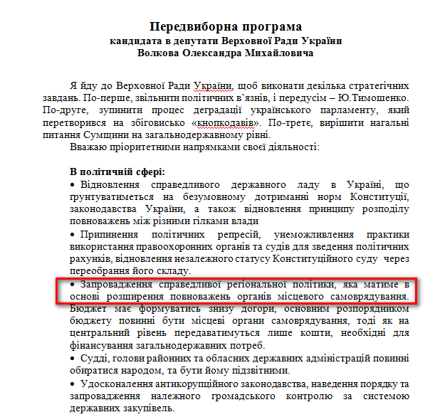 http://www.cvk.gov.ua/pls/vnd2012/WP407?PT001F01=900&pf7201=88