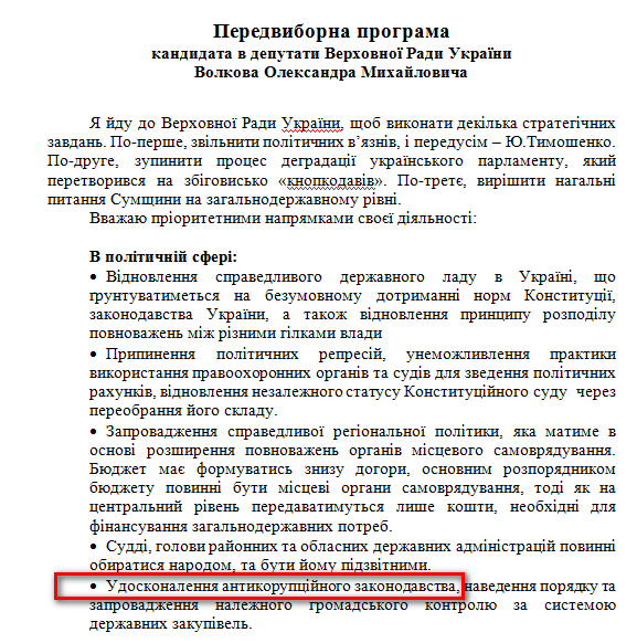 http://www.cvk.gov.ua/pls/vnd2012/WP407?PT001F01=900&pf7201=88