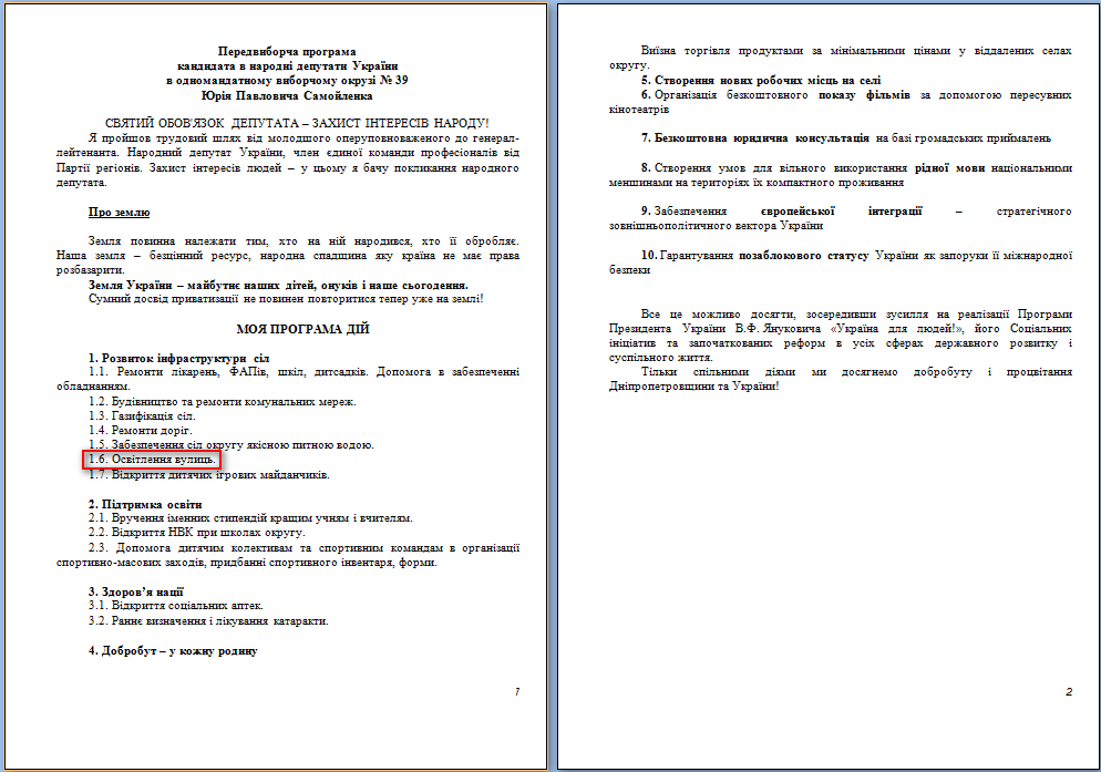 http://www.cvk.gov.ua/pls/vnd2012/WP407?PT001F01=900&pf7201=1850