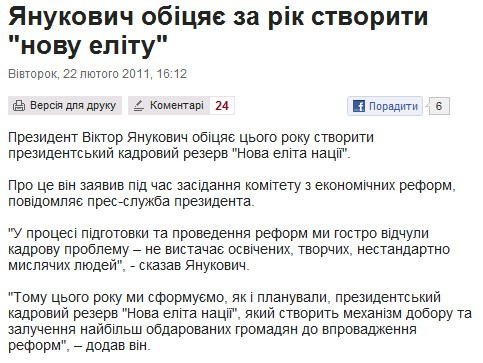 http://www.pravda.com.ua/news/2011/02/22/5946655/