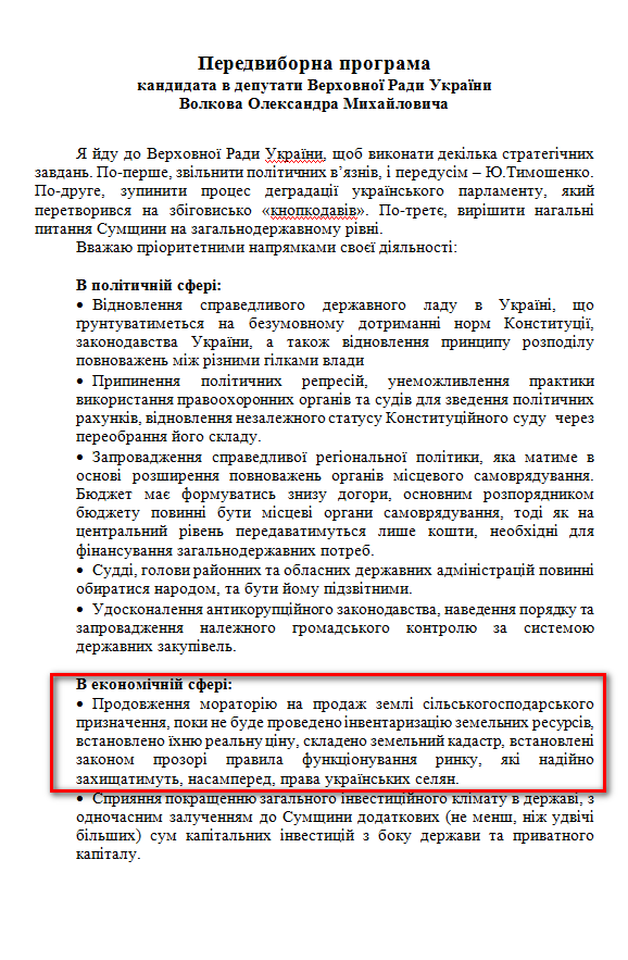 http://www.cvk.gov.ua/pls/vnd2012/WP407?PT001F01=900&pf7201=88