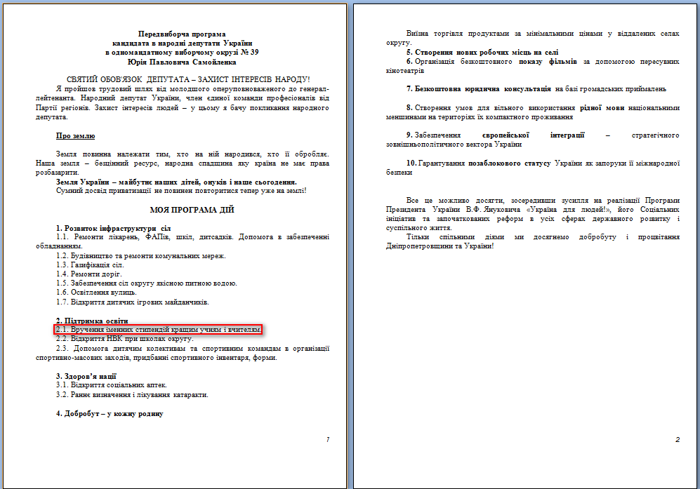 http://www.cvk.gov.ua/pls/vnd2012/WP407?PT001F01=900&pf7201=1850