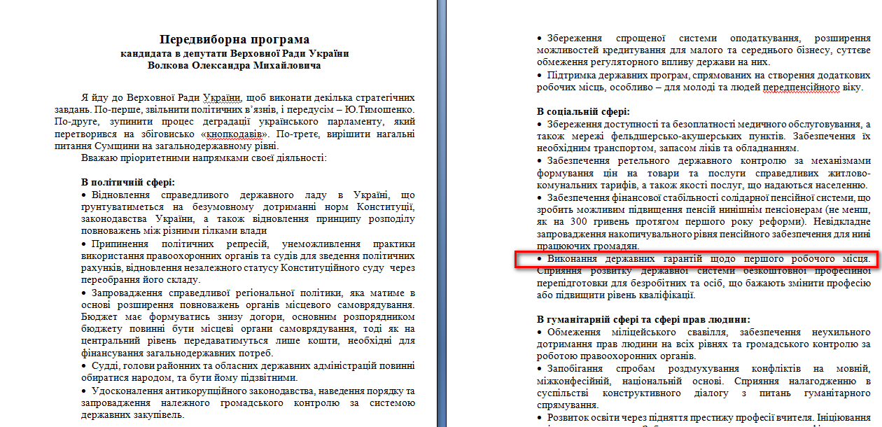 http://www.cvk.gov.ua/pls/vnd2012/WP407?PT001F01=900&pf7201=88