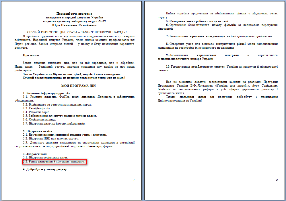 http://www.cvk.gov.ua/pls/vnd2012/WP407?PT001F01=900&pf7201=1850