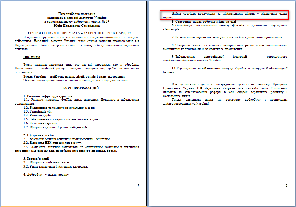 http://www.cvk.gov.ua/pls/vnd2012/WP407?PT001F01=900&pf7201=1850