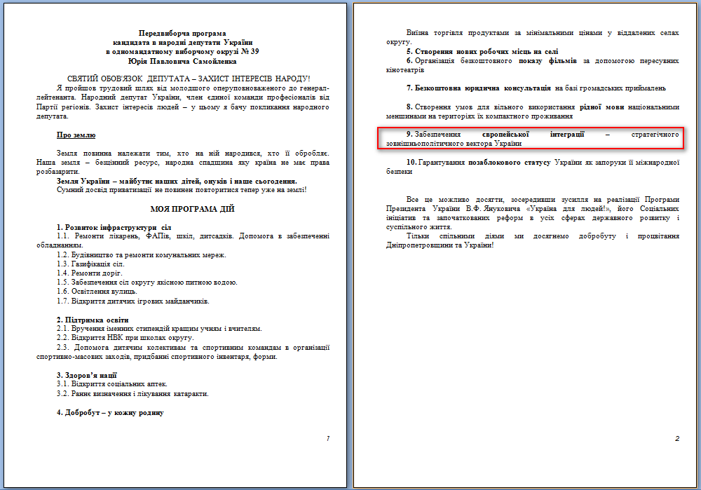 http://www.cvk.gov.ua/pls/vnd2012/WP407?PT001F01=900&pf7201=1850