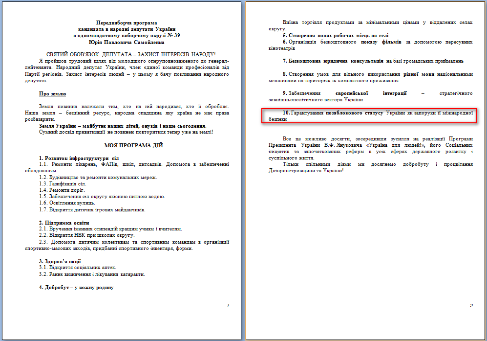 http://www.cvk.gov.ua/pls/vnd2012/WP407?PT001F01=900&pf7201=1850