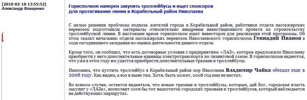 http://novosti-n.mk.ua/news/read/?id=19791