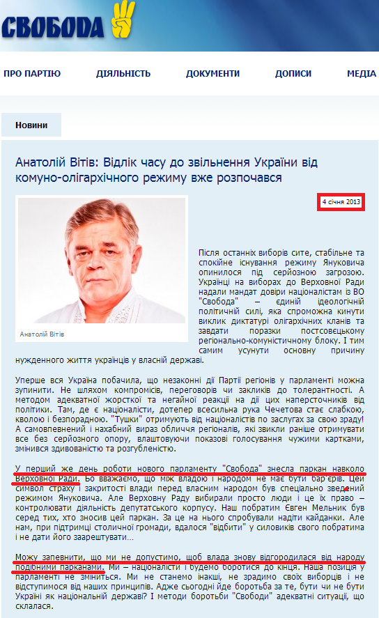 http://www.svoboda.org.ua/dopysy/dopysy/035430/