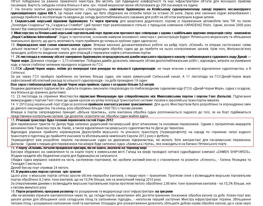 http://www.morrichflot.gov.ua/ua/newspr.php?ob=59
